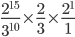  \frac{{2}^{15}}{{3}^{10}} \times \frac{2}{3} \times \frac{{2}^{1}}{1} 